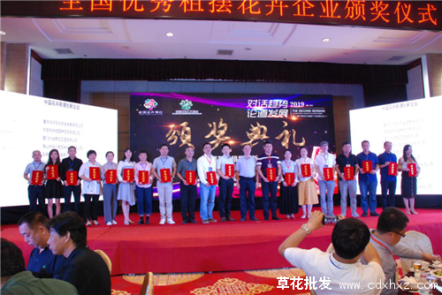 第二届中国花卉租摆产业高峰论坛