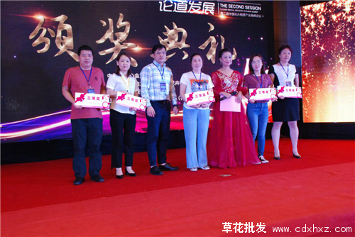 第二届中国花卉租摆产业高峰论坛